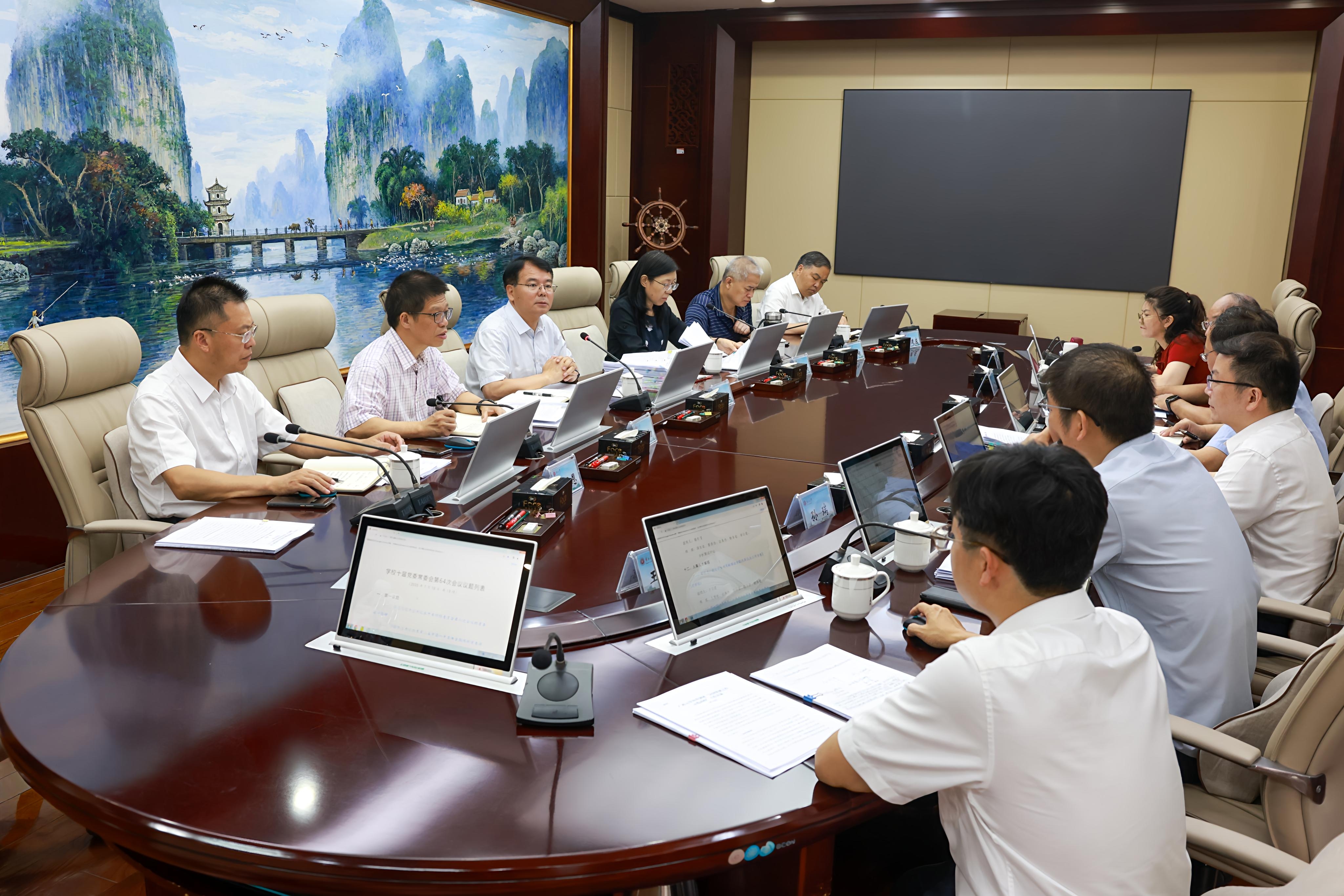                 李國忠主持召開校十屆黨委常委會第64次會議（2025-07-10）